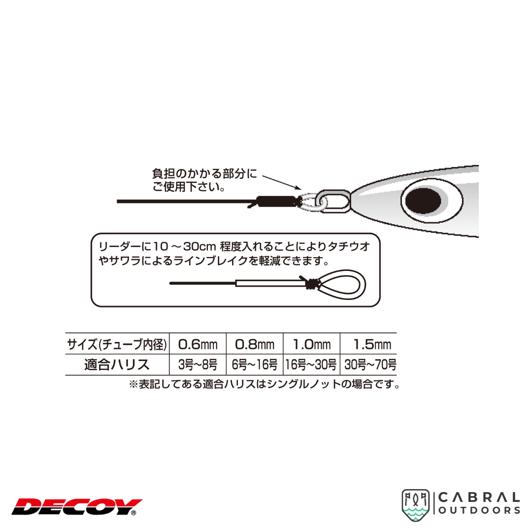 Decoy T-2 Urethane Tube | 0.6mm-1.5mm  Accessories  Decoy  Cabral Outdoors
