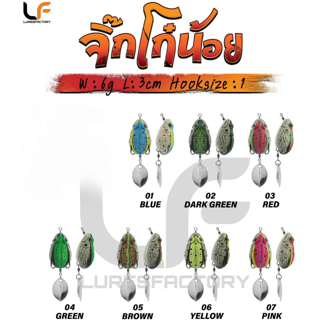 Lures Factory Jikgo Frog | Size: 3cm | 6g
