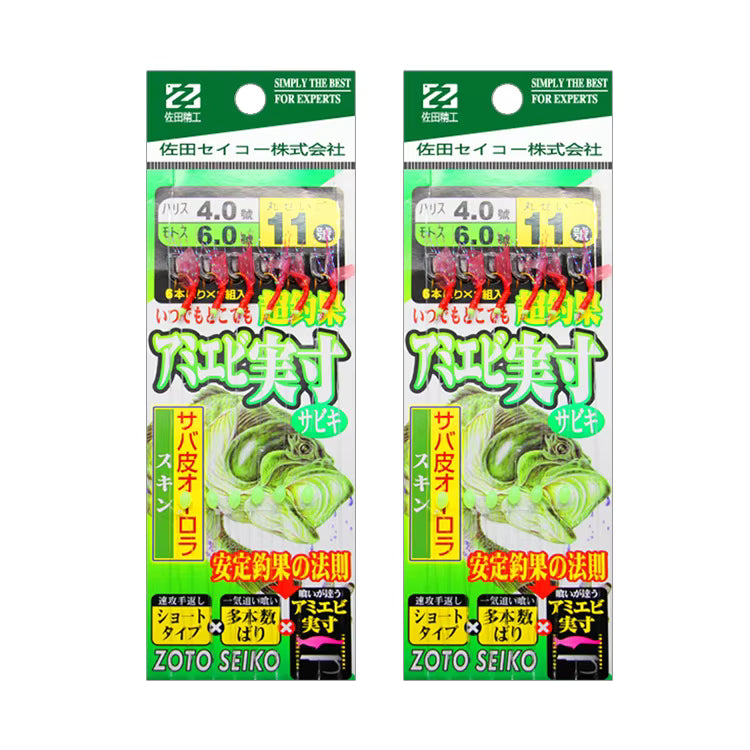 Mackerel Skin aurora Sabiki