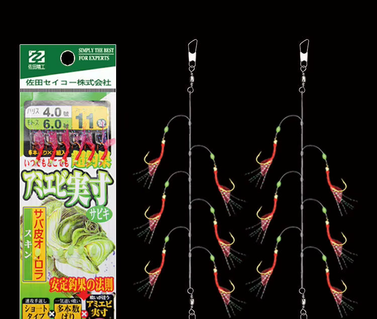 Mackerel Skin aurora Sabiki