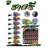 Lures Factory Ratee Frog | Size : 3cm | 5.5g