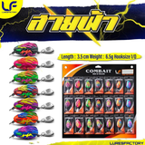 Lures Factory Thunder Frog