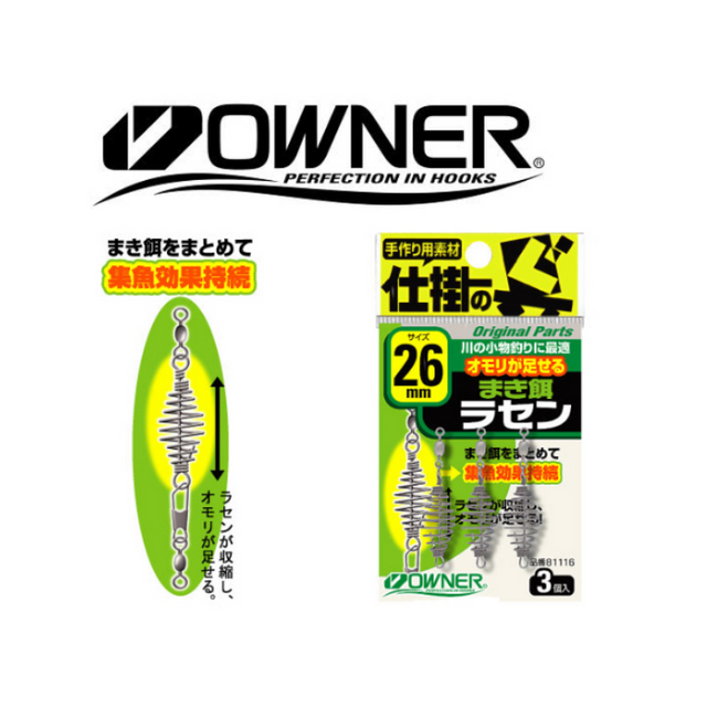 Owner Original Parts Bottom Feeder Rig 81116 | Size: 26mm | 3 pcs per pack  Bottom Feeder  Owner  Cabral Outdoors  