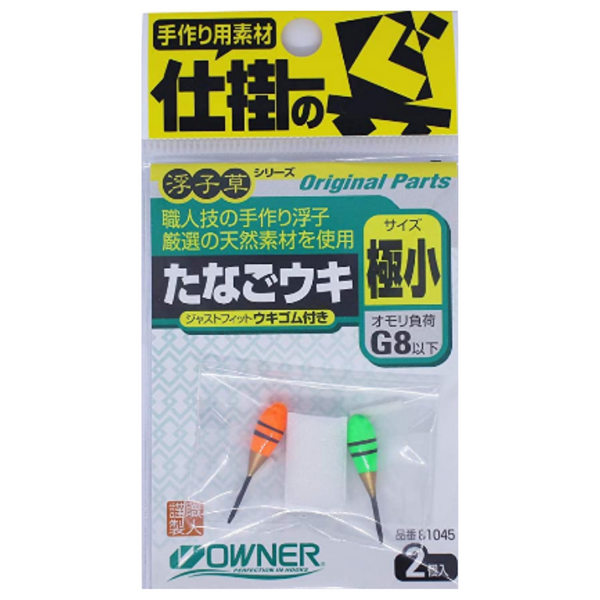 Owner Original Parts Fishing Floaters 81045 | 2 pcs per pack  Floaters  Owner  Cabral Outdoors  